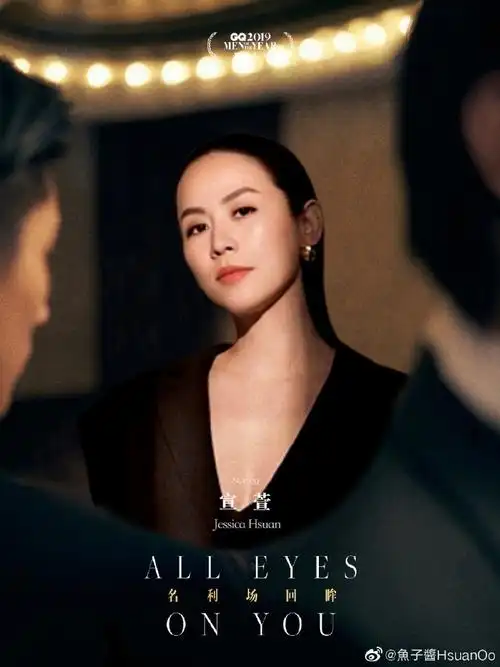 宣萱[超话]# #宣萱 知性美# 名利场回眸(. 来自鱼子酱hsuanoo - 微博