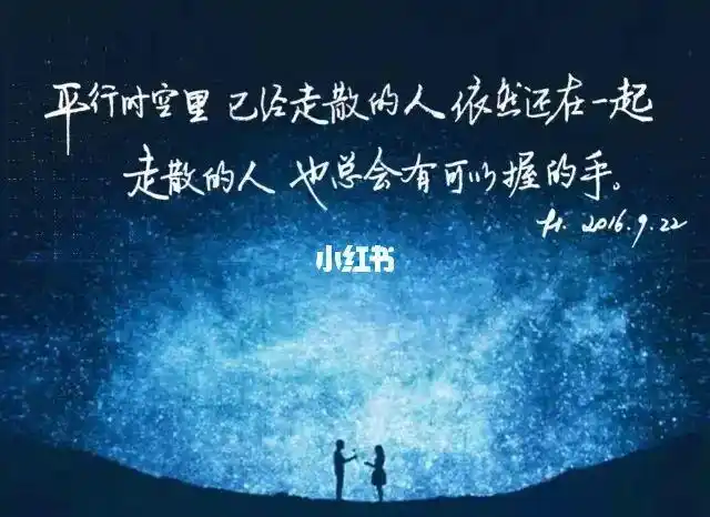 在平行时空里走散的人依然在一起