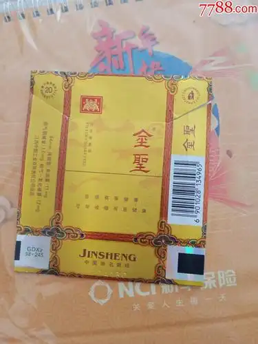 金圣-烟标/烟盒-7788烟标收藏