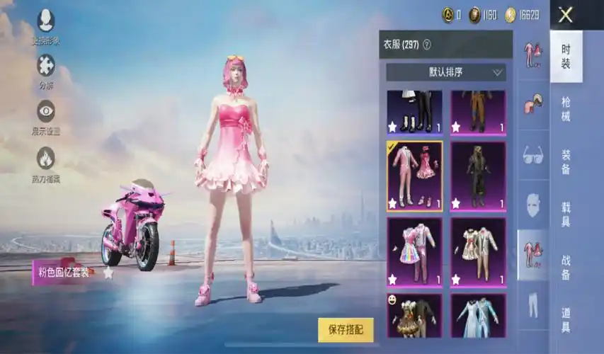 "吃鸡"2周年皮肤返场排名,瞎投的玩家后悔了,8个勋章开1次!_腾讯新闻