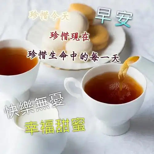 早上好图片带字早上好问候语及关心话