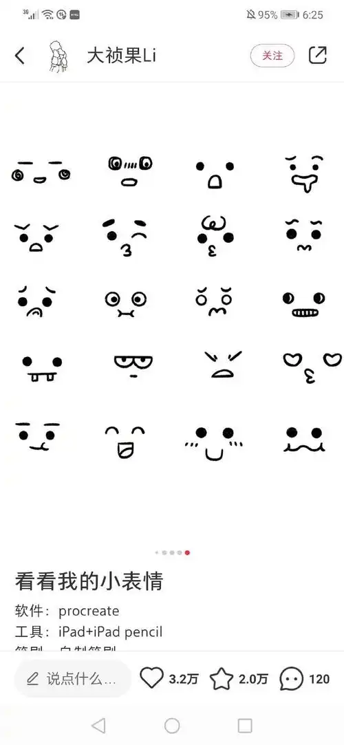 一波超超超可爱的小表情系列简笔画 每一个表情都好生动形象!