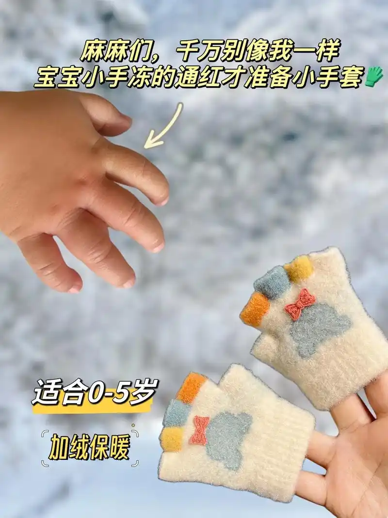 宝宝加绒小手套