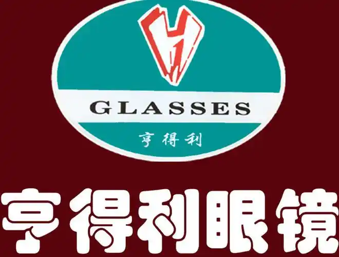 天水亨得利眼镜(东关店)