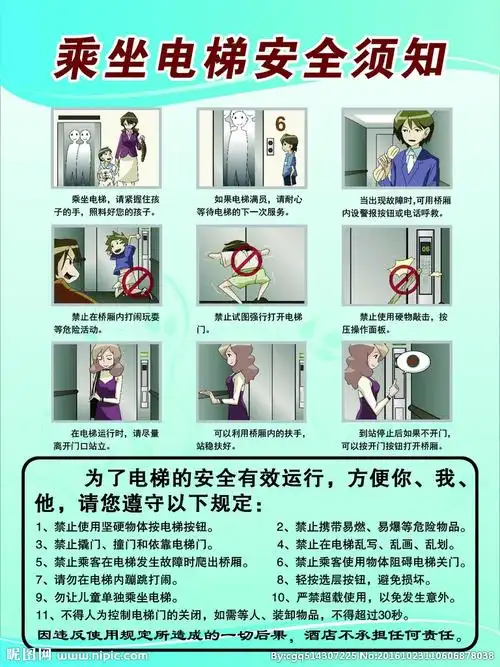 乘坐电梯的安全知识,您们都了解吗?