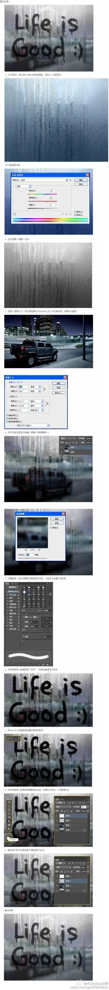 利用画笔模拟在水雾玻璃上写字