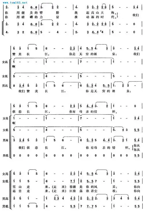 长江之歌合唱谱歌谱