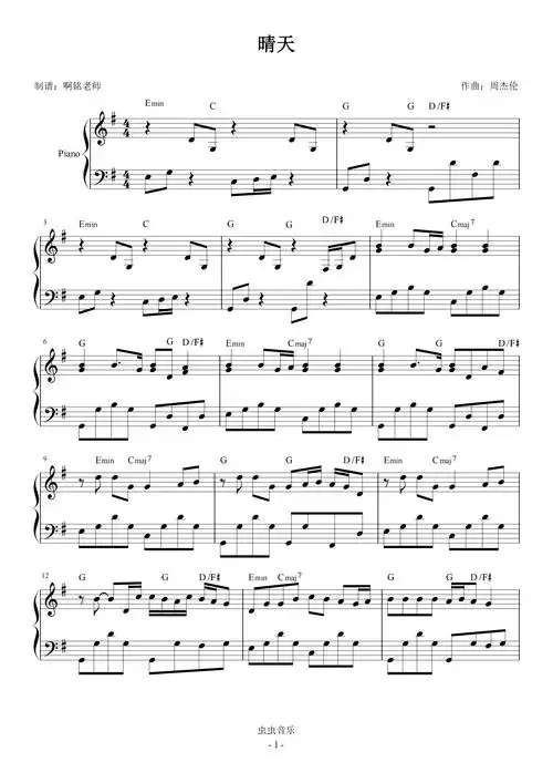 晴天 简易版,晴天 简易版钢琴谱,晴天 简易版g调钢琴谱,晴天 简易版
