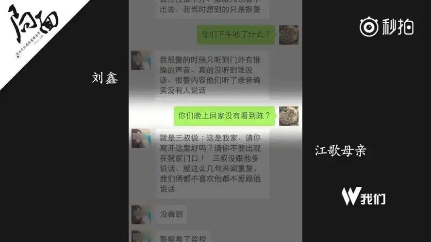 刘鑫上诉了陈世峰被捕时死不承认杀害江歌这说明什么