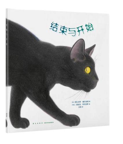 《结束与开始》 舒拉米斯·奥本海姆【正版】