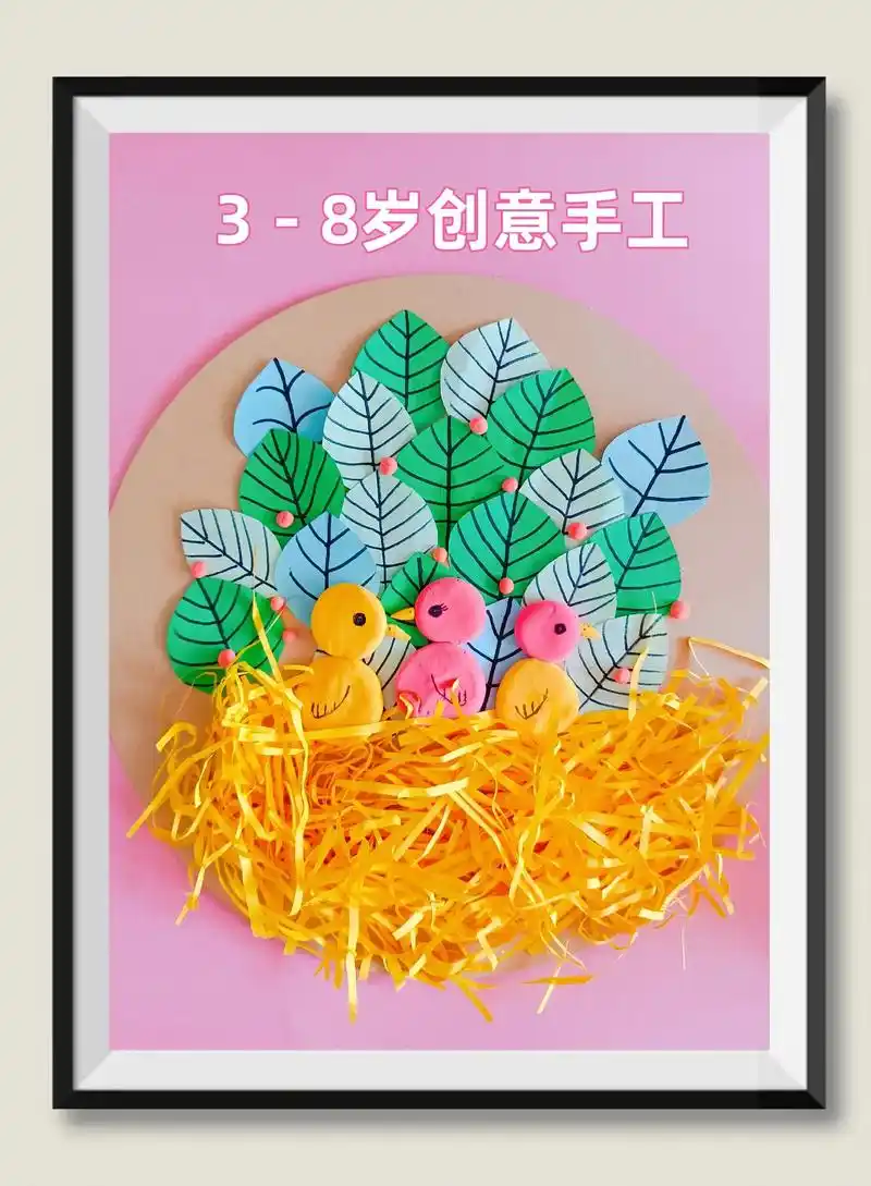 3-8岁儿童创意画《小鸟一家》#创意手工粘贴画 #手工贴画  - 抖音