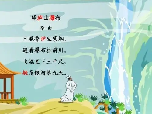 群力幼儿园园本课程系列——语言篇.中班古诗背诵《望庐山瀑布》作者: