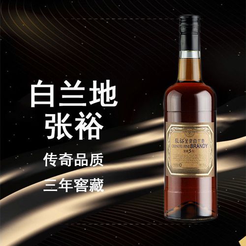张裕窖藏三年白兰地单支装张裕白兰地张裕葡萄酒700ml