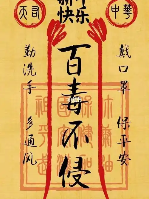 保存这个平安符百毒不侵000002076609