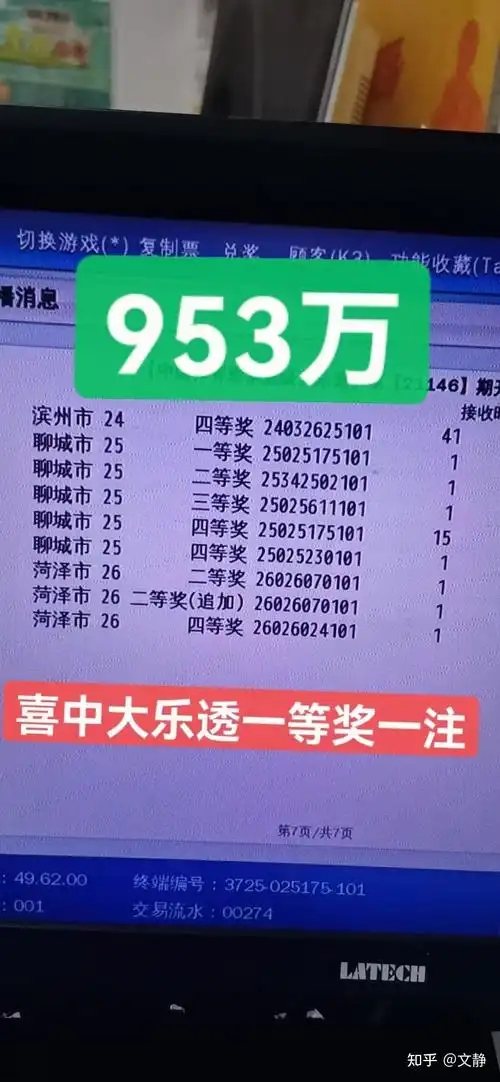 为什么大家都说彩票中500万是假的大家还是去买