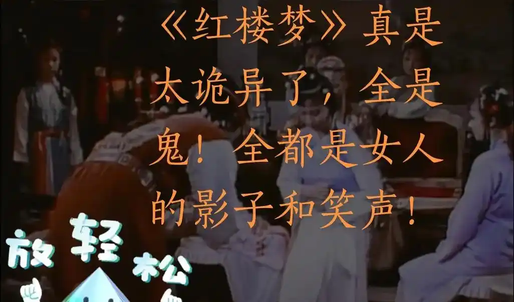 《红楼梦》的恐怖之处你知道吗?#伟大的名著##图文书单来了  - 抖音