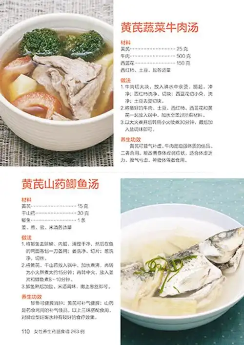 女人养生的食谱(女人养生的食谱有哪些) - 养生食疗 - 美食小家庭