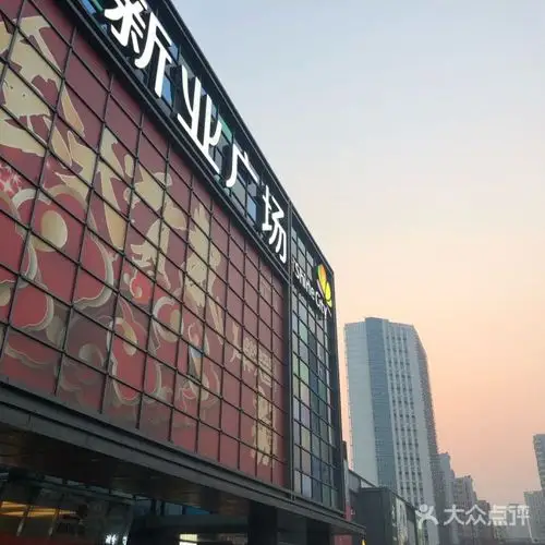 新业广场图片-北京综合商场-大众点评网