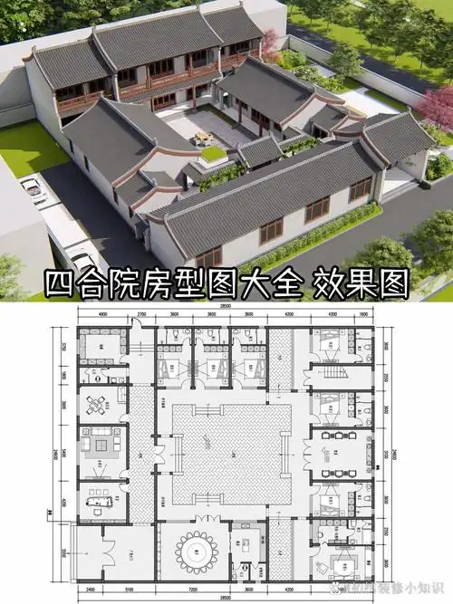 想知道四合院的布局是怎样的吗?