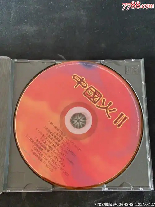 中国火?2_音乐cd_第3张_7788相机收藏