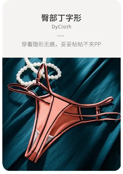 双细带丁字裤一根线绳学生健身运动欧美tback火辣性感女内裤冰丝黑色