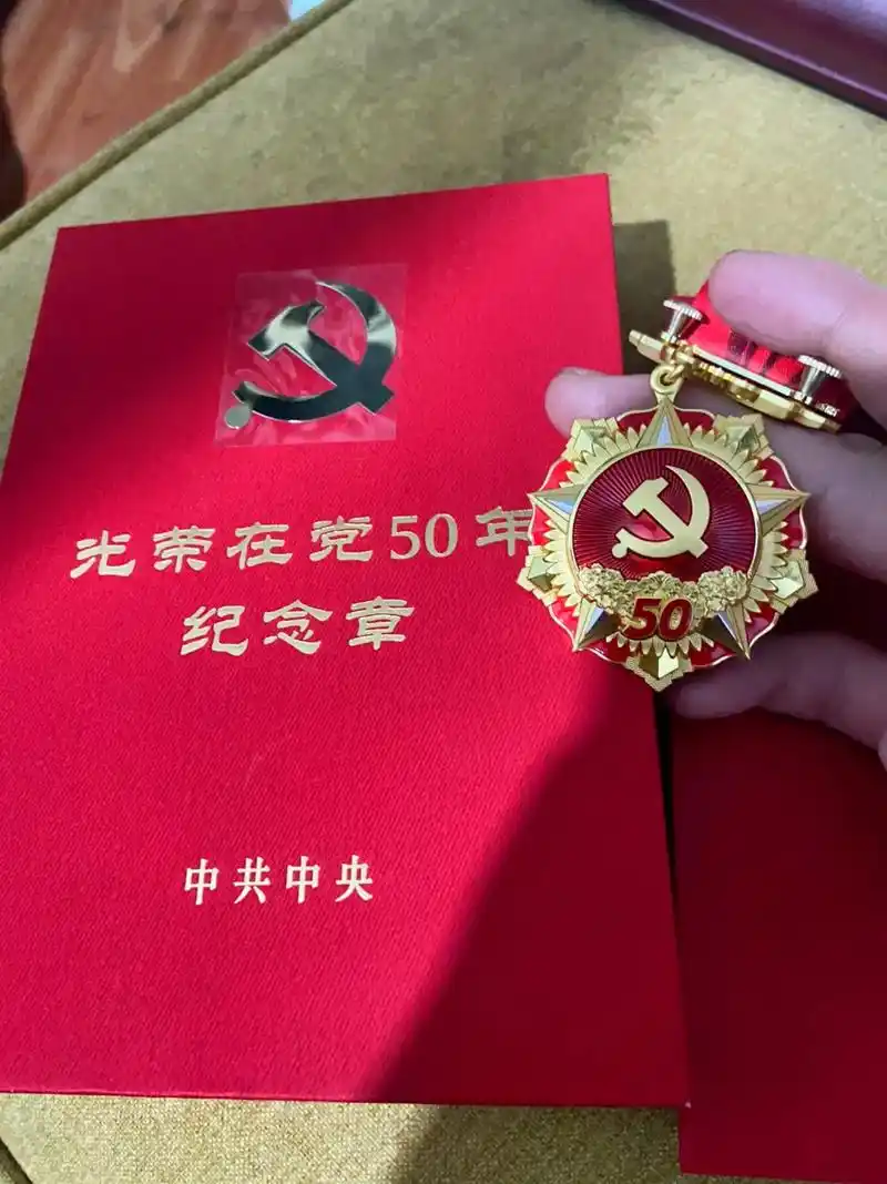 纪念章 #同城热门 #抗战老兵 我的爷爷今年90岁了 是一 - 抖音