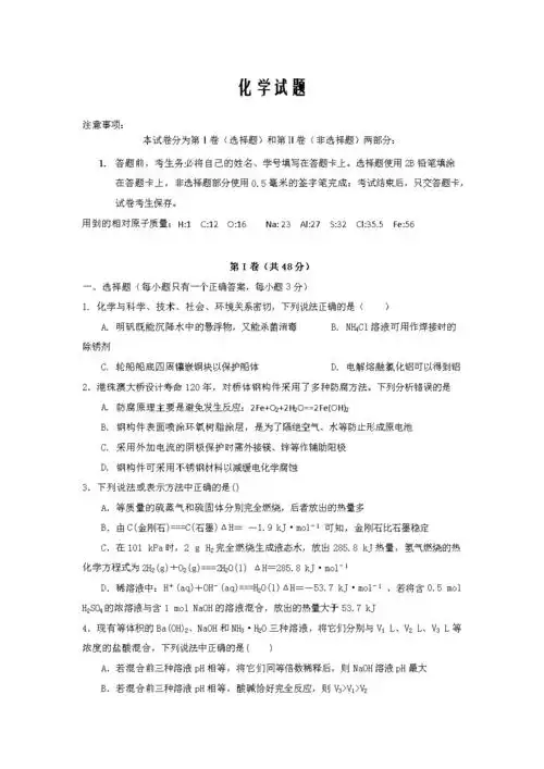 河南省商丘市第一高级中学2019-2020高二上学期期末考试化学试卷word