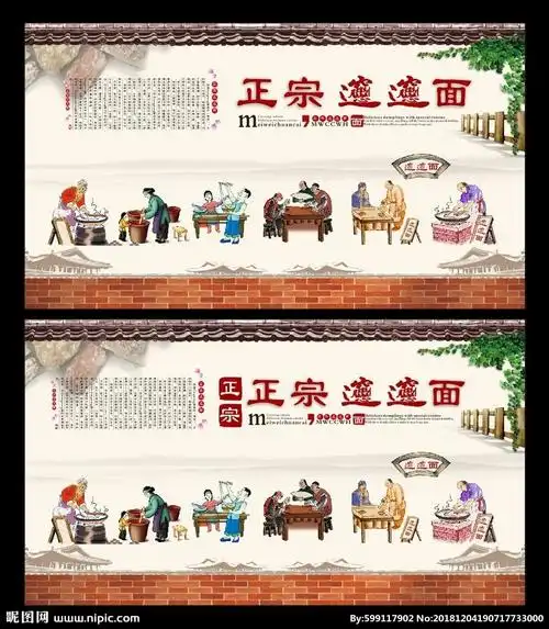 biangbiang面 裤带面图片