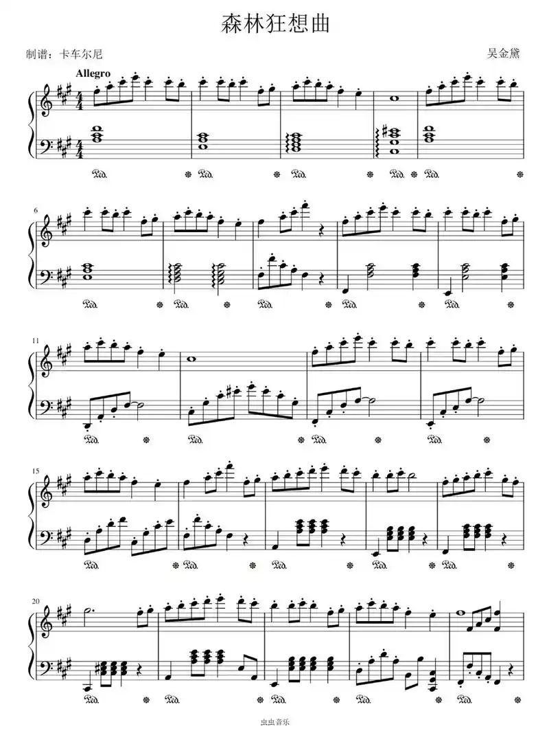 做一只快乐的小精灵吧0269♀15#森林狂想曲 #钢琴谱 #治 - 抖音