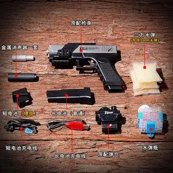 电动连发回膛男孩玩具枪cs对战手枪 长 短弹夹 银色(送3w水弹 金属上