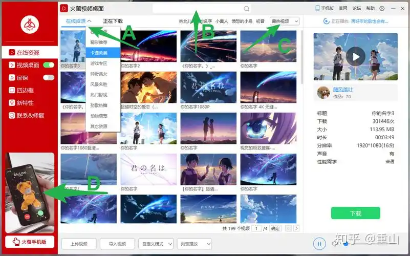 什么电脑壁纸软件好用
