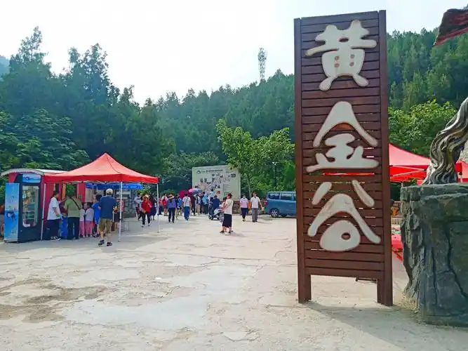 济南黄金谷一日游(2020.8.23.