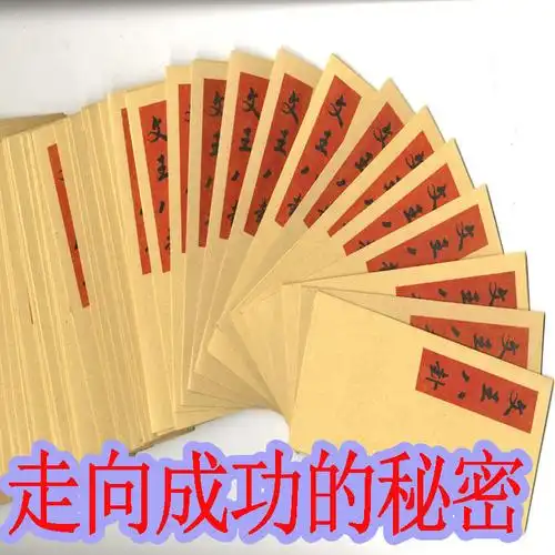 周文王八卦贴帖64签送喜帖吉庆有余