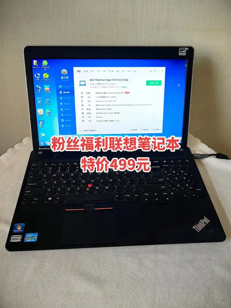 联想thinkpad e530笔记本电脑 i3 3120m处 - 抖音