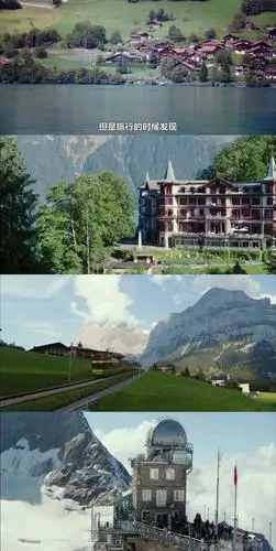 「爱的迫降」瑞士风光