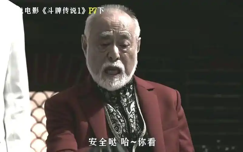 《斗牌传说1》p7上!赤木vs瓦西子 生死大战!_哔哩哔哩_bilibili