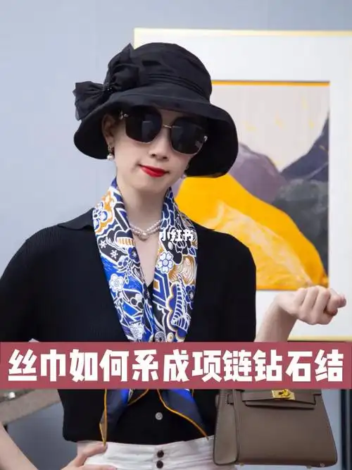 丝巾如何系成项链钻石结