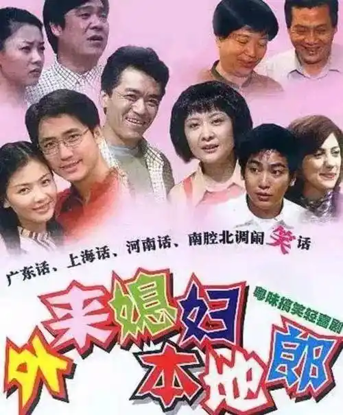 中国最长的电视剧拍了3000集,用时16年,如今4位主演已离世_广东_媳妇