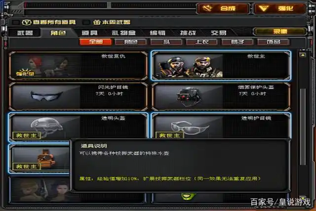 穿越火线:你的七个背包都放的什么手雷?现在活动来袭,高爆塞满