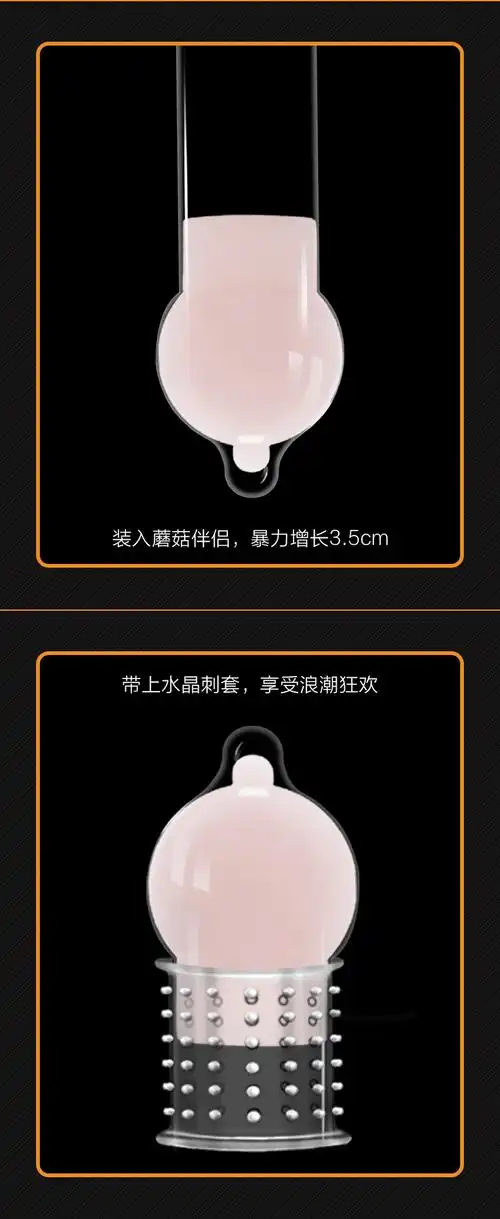 情趣入珠套延时避孕套大颗粒物理带刺超薄玻尿酸安全套男用持久型狼牙