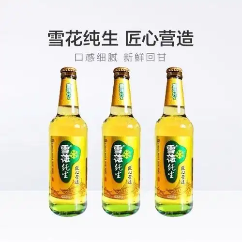 雪花纯生瓶装 500ml*10瓶 沈阳网红款雪花啤酒纯生匠心营造snow/500ml