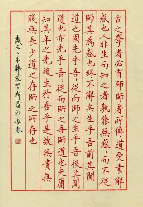 怎么评价赵贺新的硬笔书法可以学吗