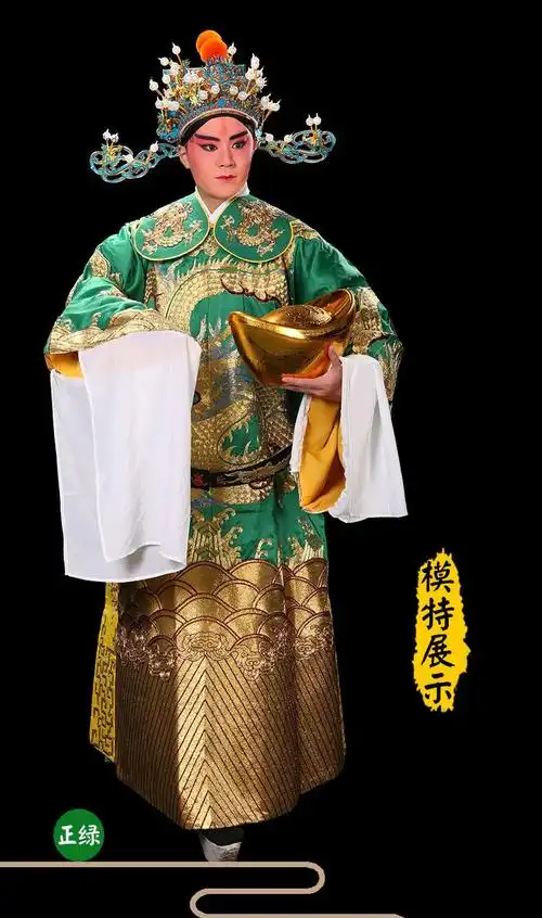 京剧男角演出服京剧越剧戏曲服装用品舞台演出服包公服全金大龙蟒粉色