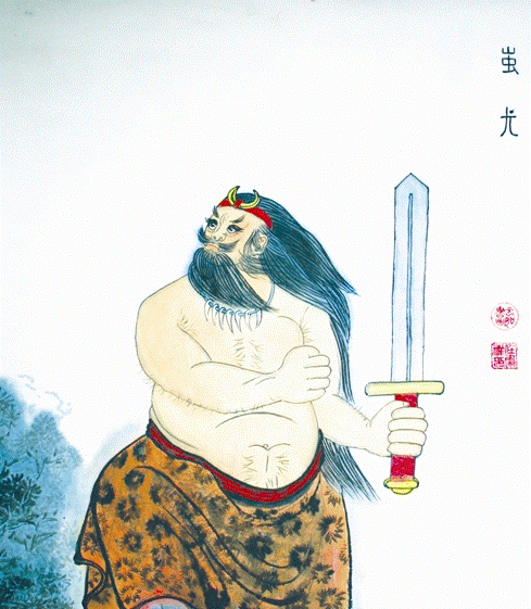 蚩尤- pygyyqlwm - 真诚的人