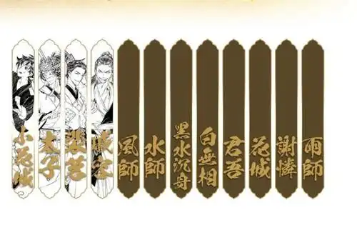 《天官赐福》繁体人物介绍,这个谢怜很俊美,想看鬼王花的样子!