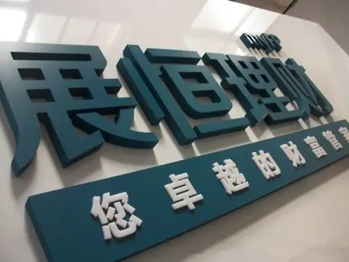 定做公司广告字招牌个性水晶亚克力pvc门头招牌字企业logo形象墙