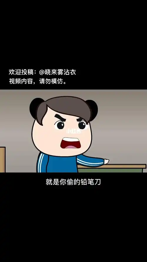 中二日记搞笑动画的笔记_搞笑_沙雕_沙雕搞笑_影视_动漫_原创小剧场