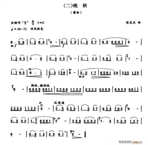 晚秋(箫) 歌谱简谱网