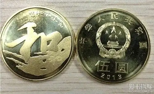 2013年新版的5元硬币