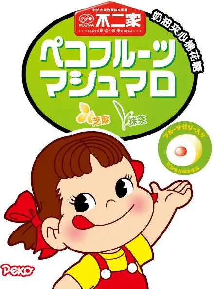 不二家奶油夹心棉花糖(黑芝麻 抹茶) 含有胶原蛋白 0脂肪 78g